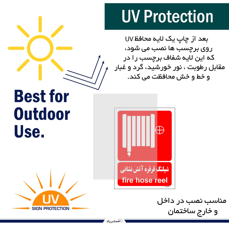 برچسب ایمنی مستر راد طرح شیلنگ قرقره آتش نشانی مدل HSE-OSHA-081