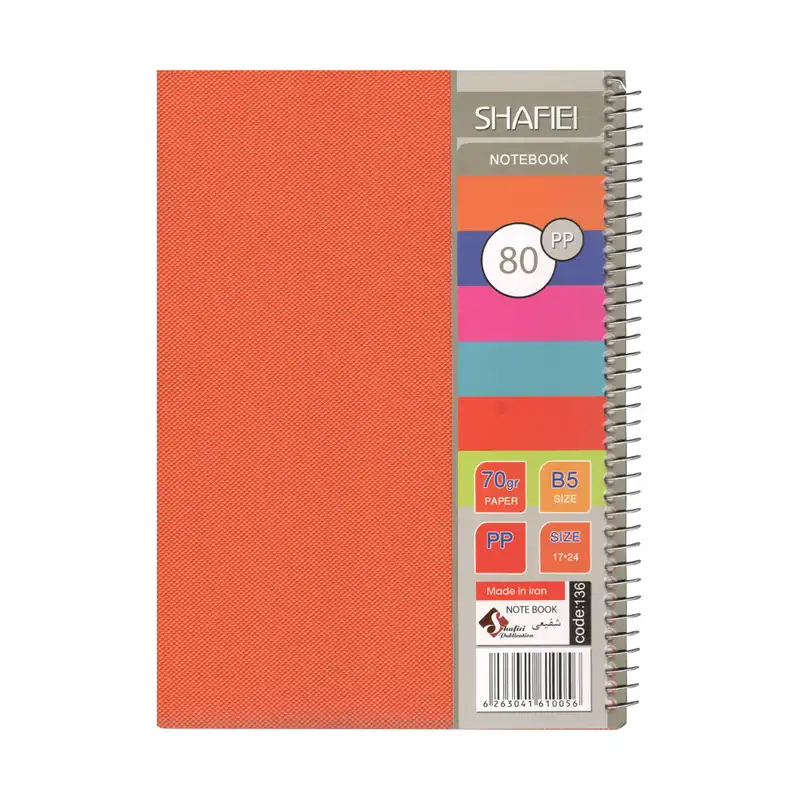 دفتر 80 برگ شفیعی کد 136