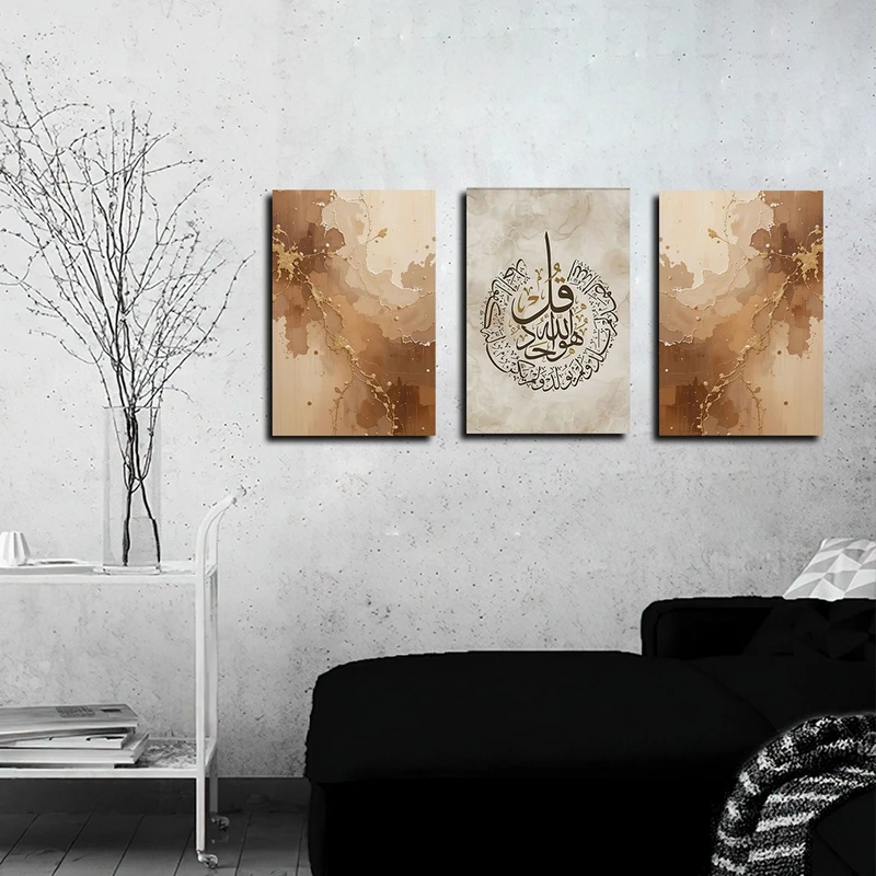 تابلو شاسی بکلیت طرح مذهبی سوره توحید مدل SH-3949 مجموعه 3 عددی
