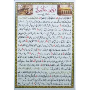 زیارت عاشورا مدل 04