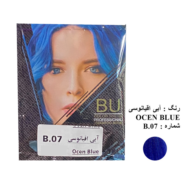 شامپو رنگ مو بی یو شماره B.07 حجم 30 میلی لیتر رنگ آبی اقیانوسی