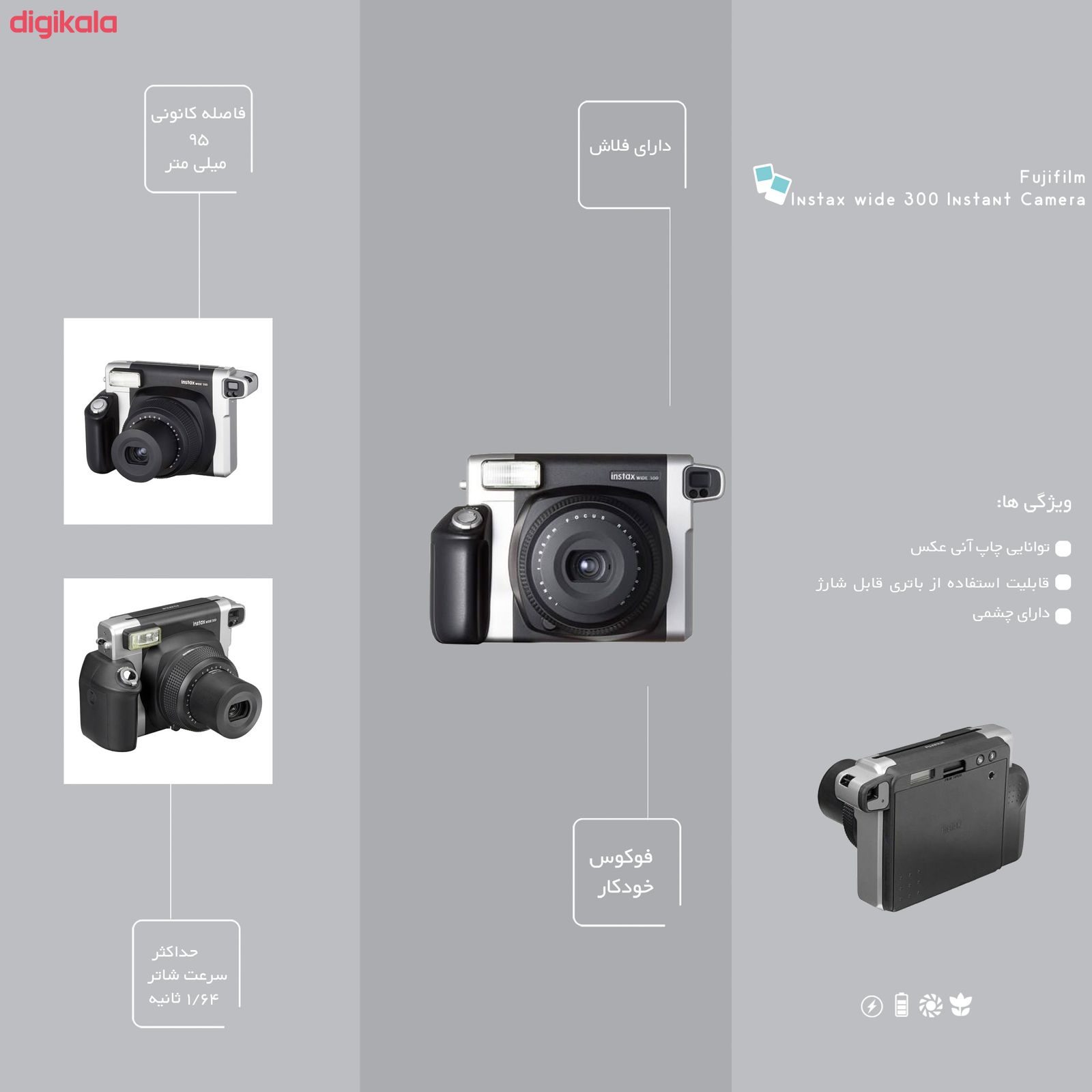 دوربین عکاسی چاپ سریع فوجی فیلم مدل Instax wide 300 main 1 10
