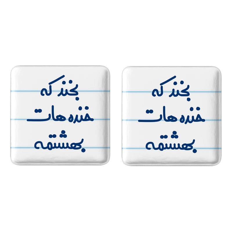 مگنت خندالو مدل بخند که خنده هات بهشتمه کد 6866 مجموعه 2 عددی