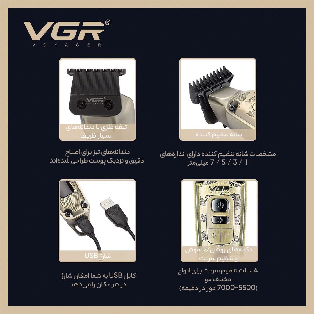 ماشین اصلاح موی سر و صورت وی جی ار مدل V-901 -  - 9