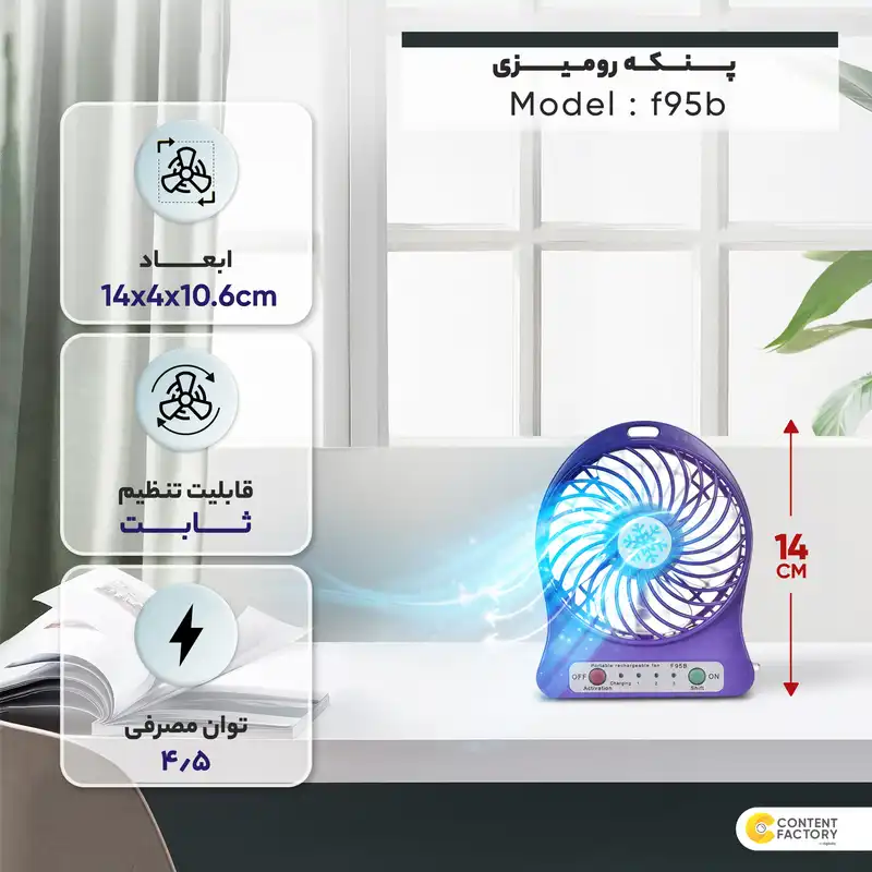 پنکه رومیزی مدل f95b