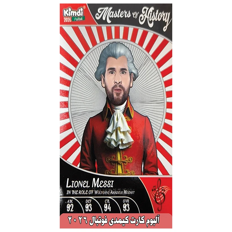 آلبوم کارت فوتبالی کیمدی مدل لیونل مسی ظرفیت 120 کارت