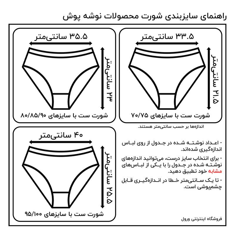 ست شورت و سوتین زنانه نوشه پوش کد 77713 رنگ مشکی -  - 24