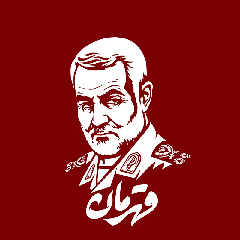 تابلو شاسی مدل قهرمان ملی شهید حاج قاسم سلیمانی کد 555