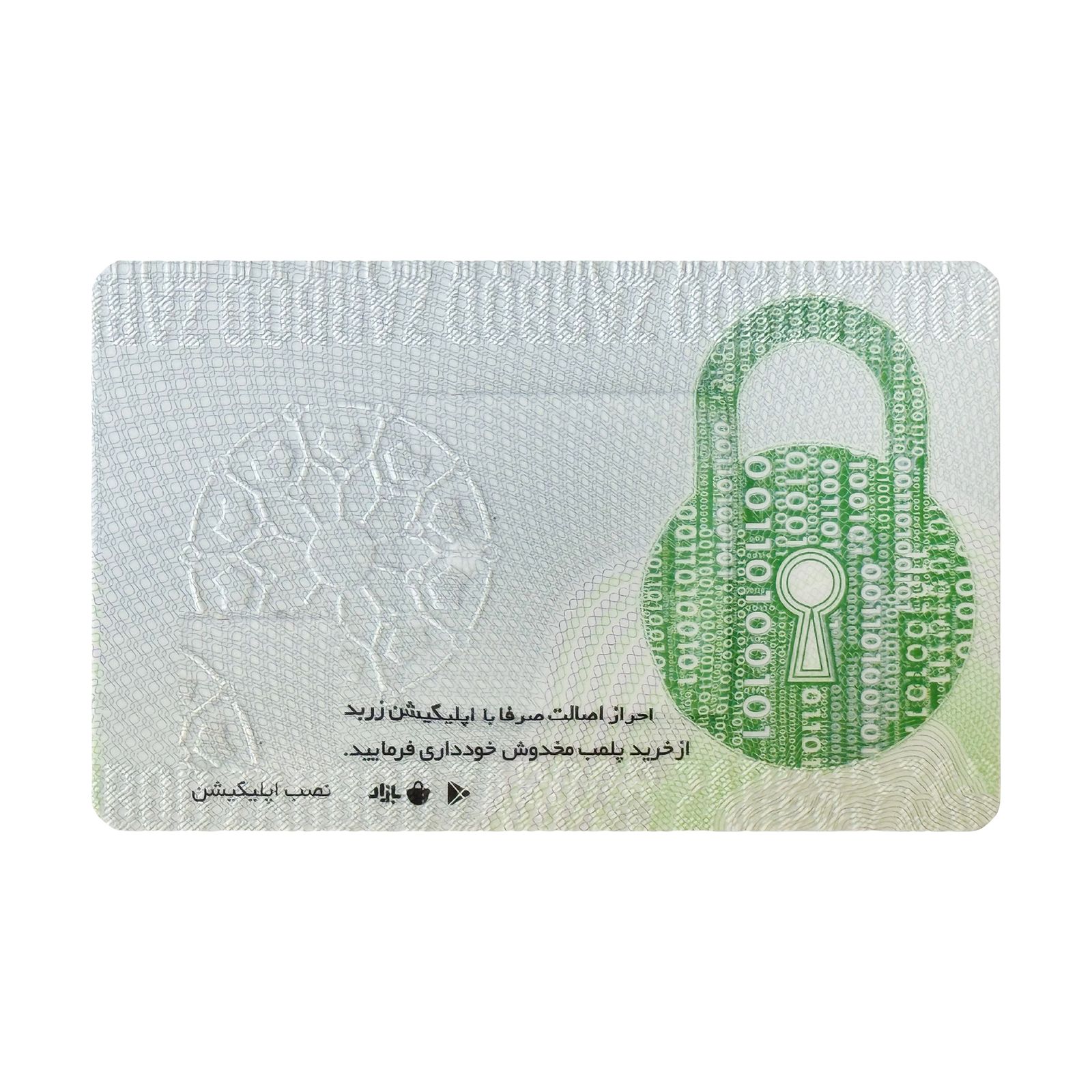 شمش طلا 18 عیار زربد مدل 20000 -  - 3