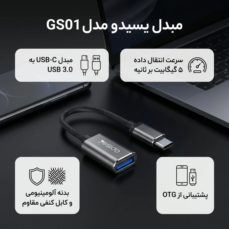 عکس شماره 2 : مبدل otg usb-c به usb3.0 یسیدو مدل gs01
