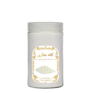 پودر آب پنیر ممتاز کافه عطاری - 250 گرم
