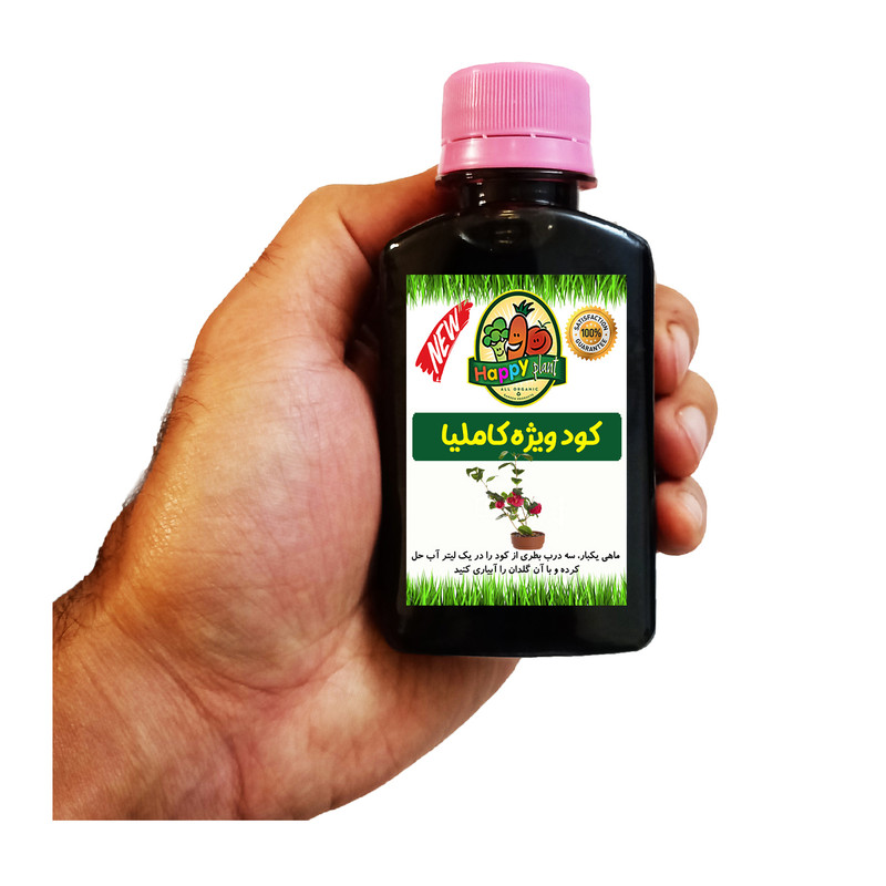 کود تقویتی مخصوص کاملیا هپی پلنت مدل HP402 حجم 120 میلی لیتر