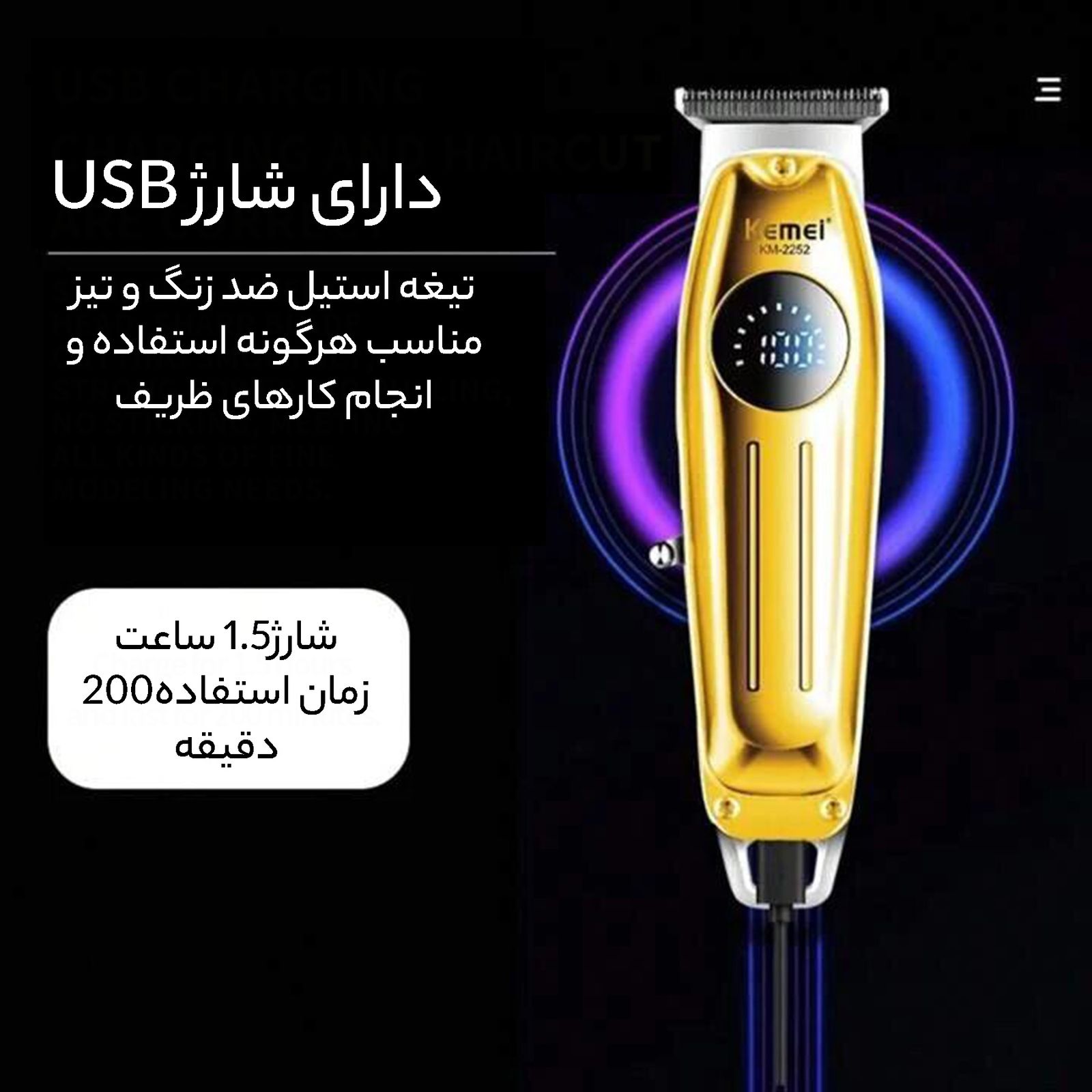 ماشین اصلاح موی صورت شارژی کیمی مدل KM-2252 -  - 8