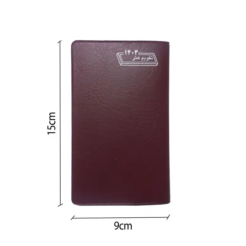 تقویم جیبی سال 1403 مدل جیر