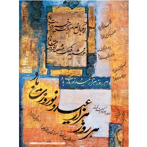 کارت پستال اهورا مدل  نوروز و بهار کد: A-3400 بسته 25 عددی