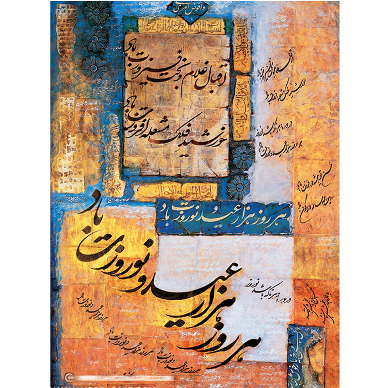کارت پستال اهورا مدل  نوروز و بهار کد: A-3400 بسته 25 عددی