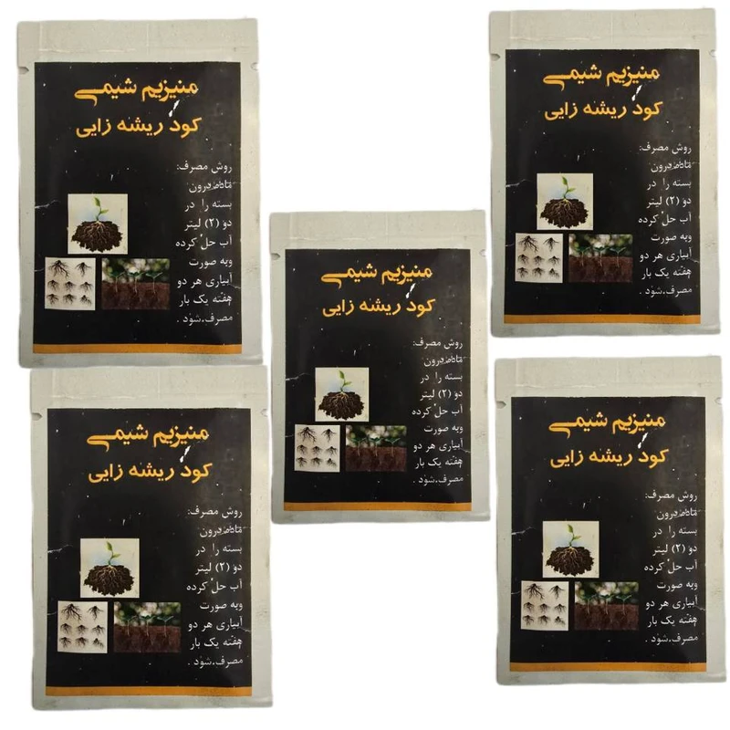 کود ریشه زایی منیزیم شیمی مدل پودری وزن 5 گرم بسته 5 عددی