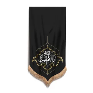 پرچم مدل کتیبه محرم طرح یا اباالفضل العباس کد 40001325