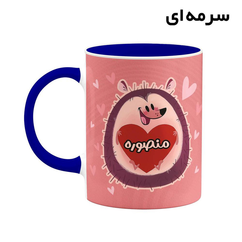 ماگ کاکتی طرح اسم منصوره مدل قلب کد mgn16410