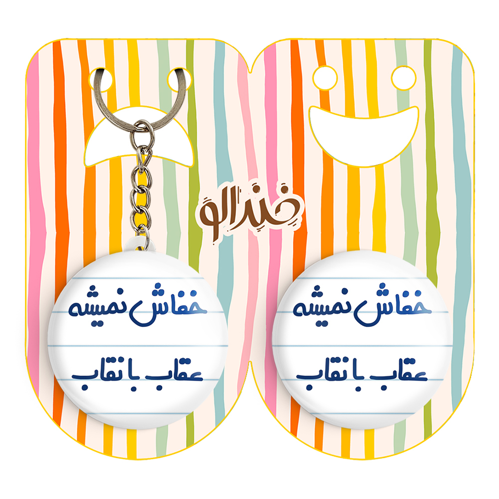 پیکسل خندالو مدل خفاش نمیشه عقاب با نقاب کد 6607 به همراه جاکلیدی