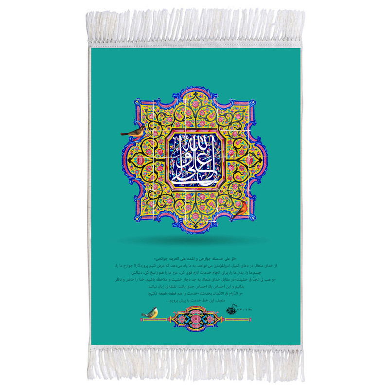 فرش ماشینی دیوارکوب اطلس آبی مدل علی ولی الله کد T3772