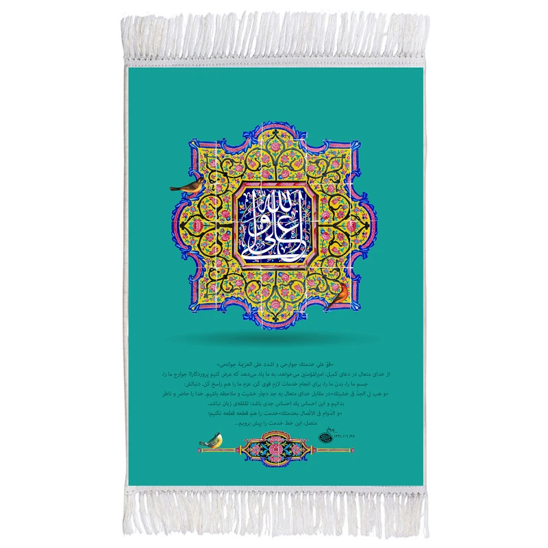 فرش ماشینی دیوارکوب اطلس آبی مدل علی ولی الله کد T3772