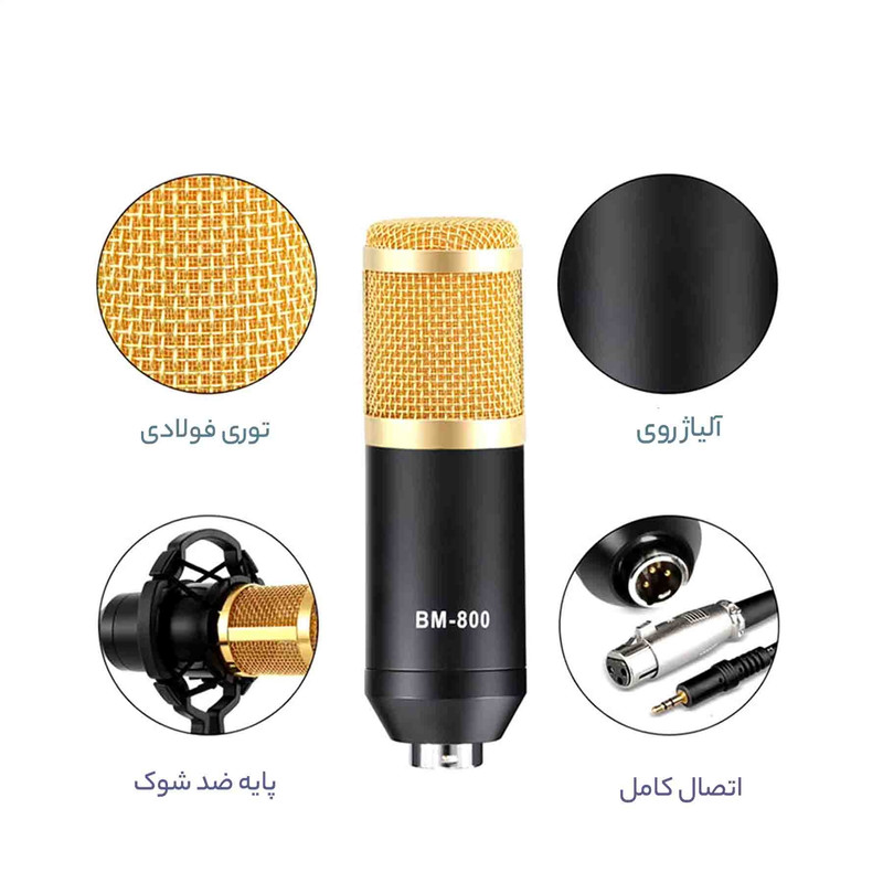 میکروفن کندانسر مدل BM-800 به همراه کابل