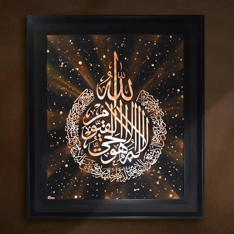 تابلو معرق مس طرح خوشنویسی آیت الکرسی نور کد 8575-1