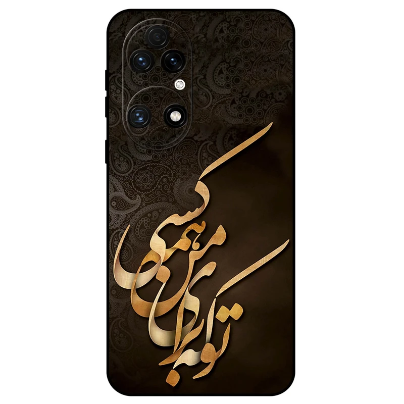 کاور مگافون طرح تایپوگرافی مدل 6735 مناسب برای گوشی موبایل هوآوی P50 / P50E