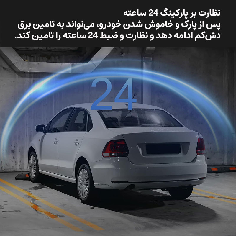 کیت برق مستقیم دوربین خودرو اسمارطور مدل DZ4