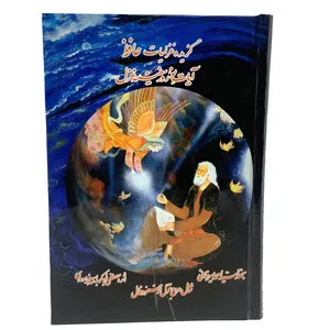 کتاب طالع بینی هندی اثر فرزانه موسوی انتشارات منشاء دانش
