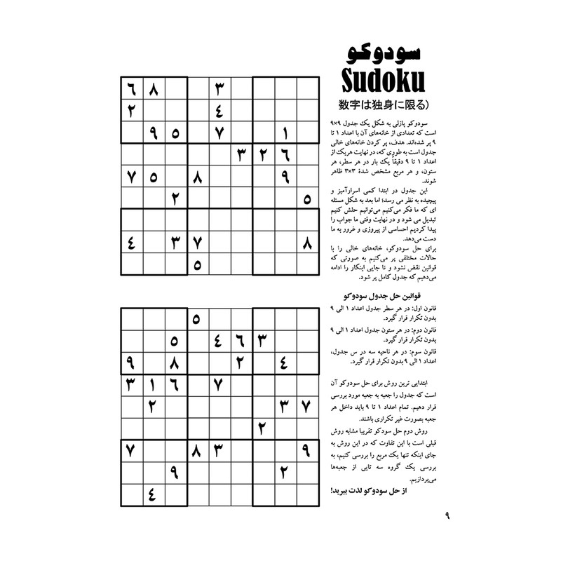 مجله جدول آلبالو شماره 14 مجله جدول آلبالو شماره 14