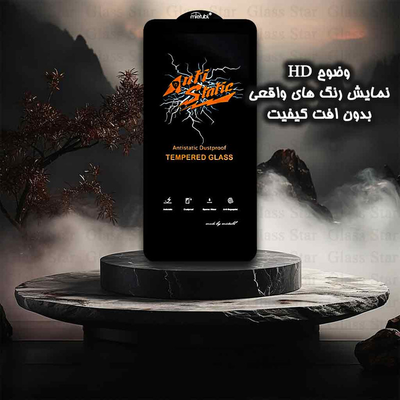 محافظ صفحه نمایش گلس استار مدل ANTIDUSTSNW مناسب برای گوشی موبایل سامسونگ Galaxy A55