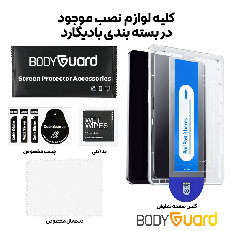 محافظ صفحه نمایش شیشه ای بادیگارد مدل TabG Frame مناسب برای تبلت شیائومی Pad 8 / Pad 8 Pro / Pad 7 / Pad 7 Pro 11.2 inch