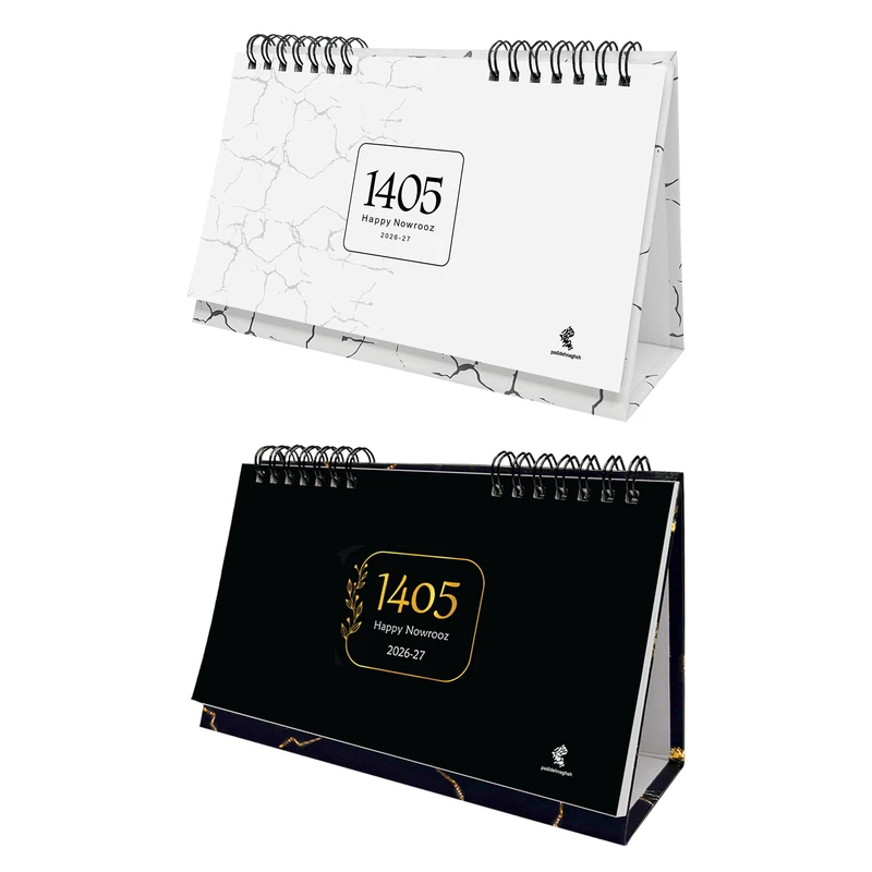 تقویم رومیزی سال 1405 پدیده نقش مدل hard cover گلاسه کد 01 بسته 2 عددی