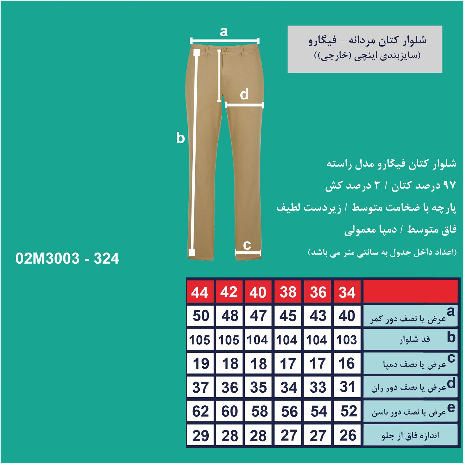 شلوار مردانه پاتن جامه مدل کتان 101221010324122  -  - 11