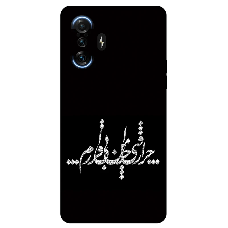 کاور مگافون طرح تایپوگرافی مدل 2387 مناسب برای گوشی موبایل شیائومی Redmi K40 Gaming