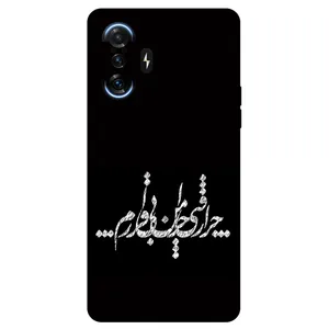 Megafone Typography 2387 Cover For Xiaomi Redmi K40 Gaming
