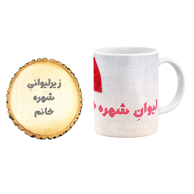 ماگ گالری وبفر مدل شهره خانم به همراه زیر لیوانی