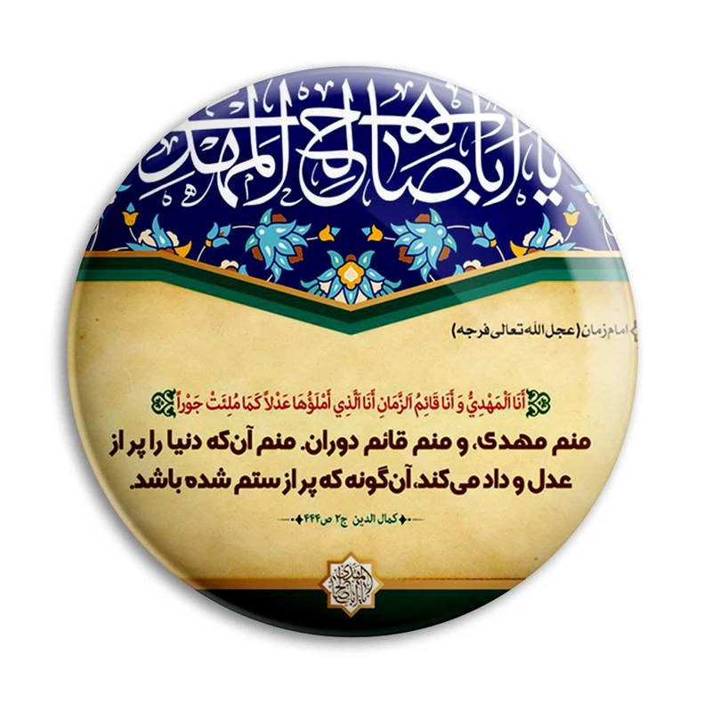 مگنت پرمانه طرح امام زمان کد pmag.24168