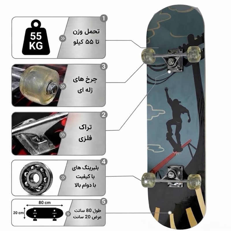 اسکیت بورد مدل 088