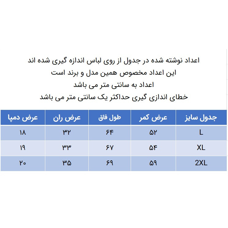 شلوار مردانه دل مد گروپ مدل 249013825 لنین