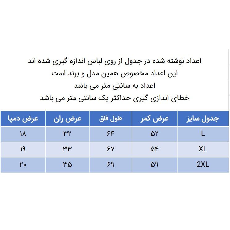 شلوار مردانه دل مد گروپ مدل 249013825 لنین -  - 16