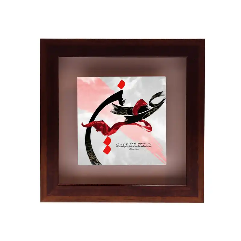 تابلو کاشی طرح امام حسین (ع) مدل RG 2036