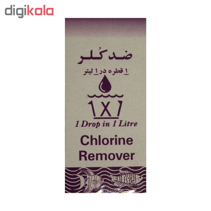 عکس شماره 3 : محلول ضد کلر آکواریوم کد 0005 حجم 20 میلی متر