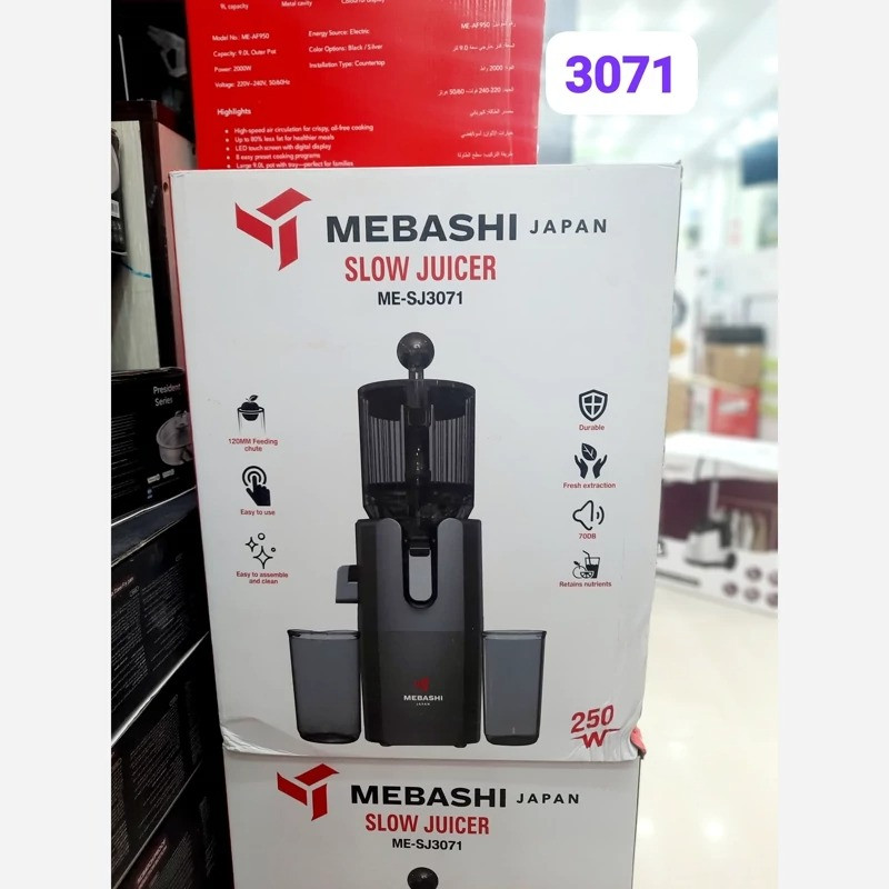عصاره‌گیر مباشی مدل ME-SJ3071