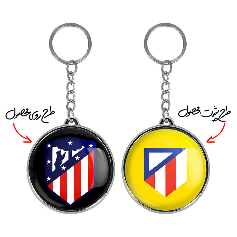 جاکلیدی خندالو طرح باشگاه اتلتیکو مادرید مدل دوطرفه کد 19972140