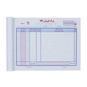 فاکتور فروش مدل 026
