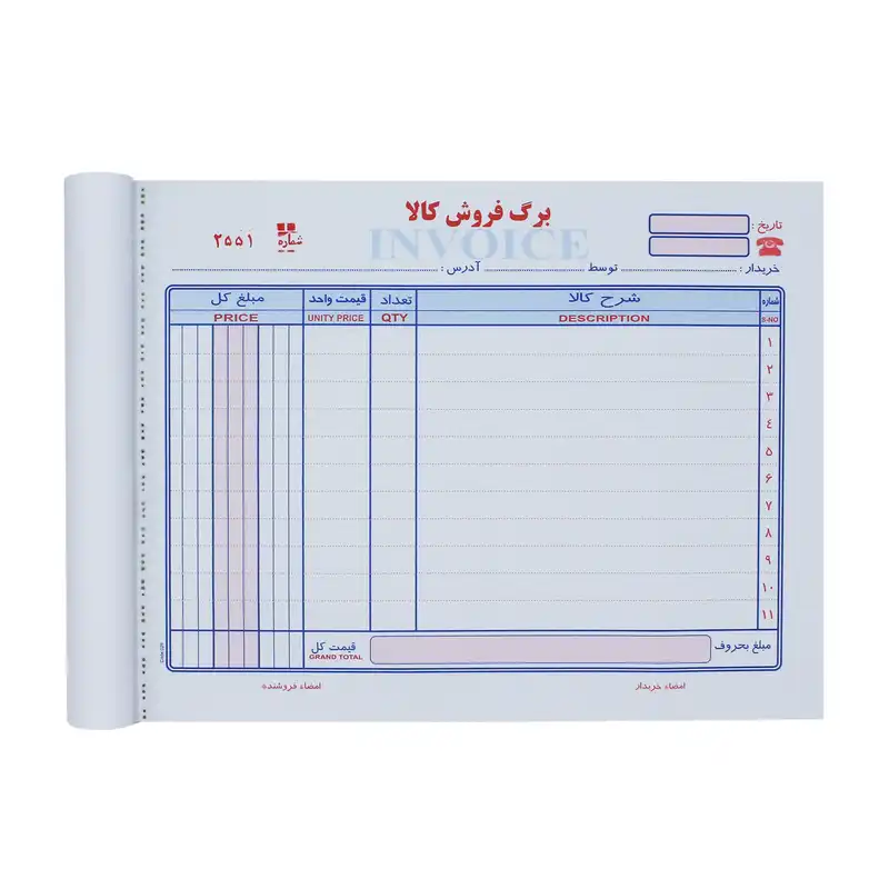 فاکتور فروش مدل 026
