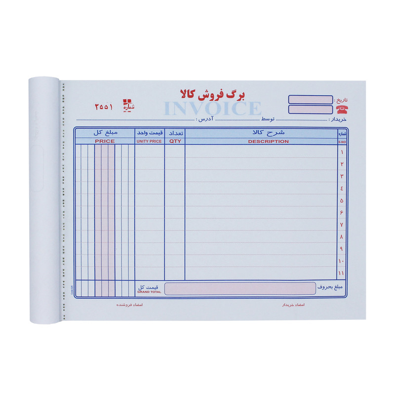 فاکتور فروش مدل B5-026 بسته 10 عددی